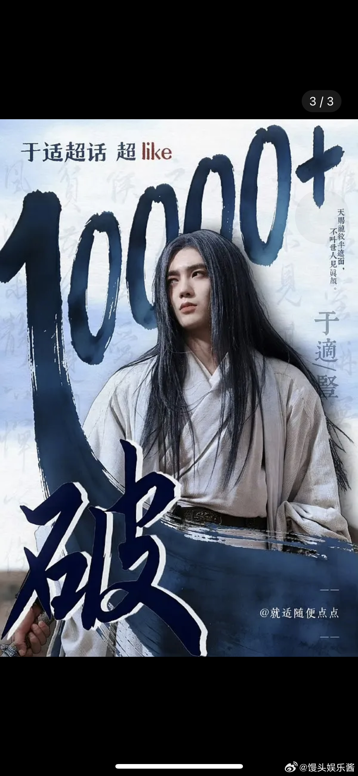 于适春节档是不是有效出圈，超like居然破万了 