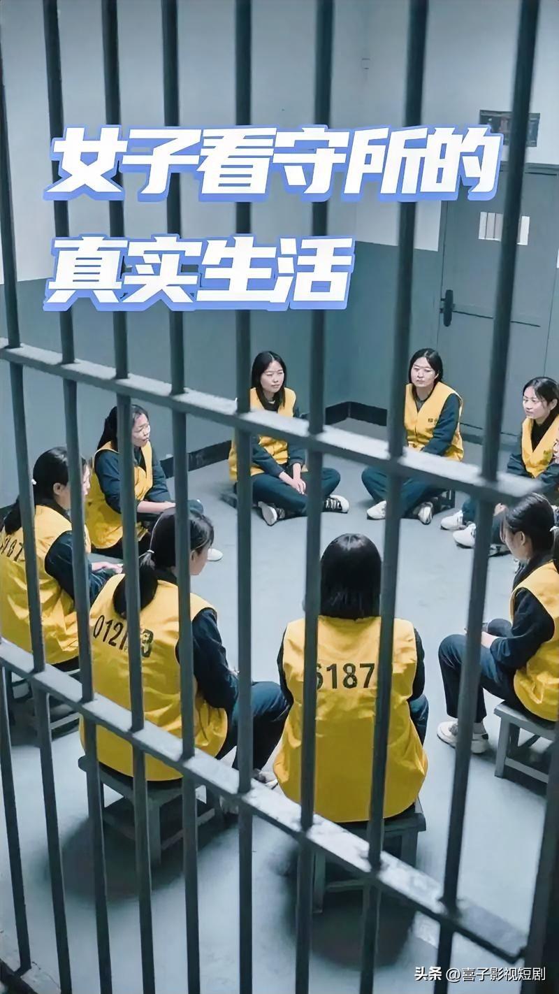 女子监狱里最怕什么在女子监狱里，最怕的或许是无尽的孤独与失去自由的压抑。长期与外