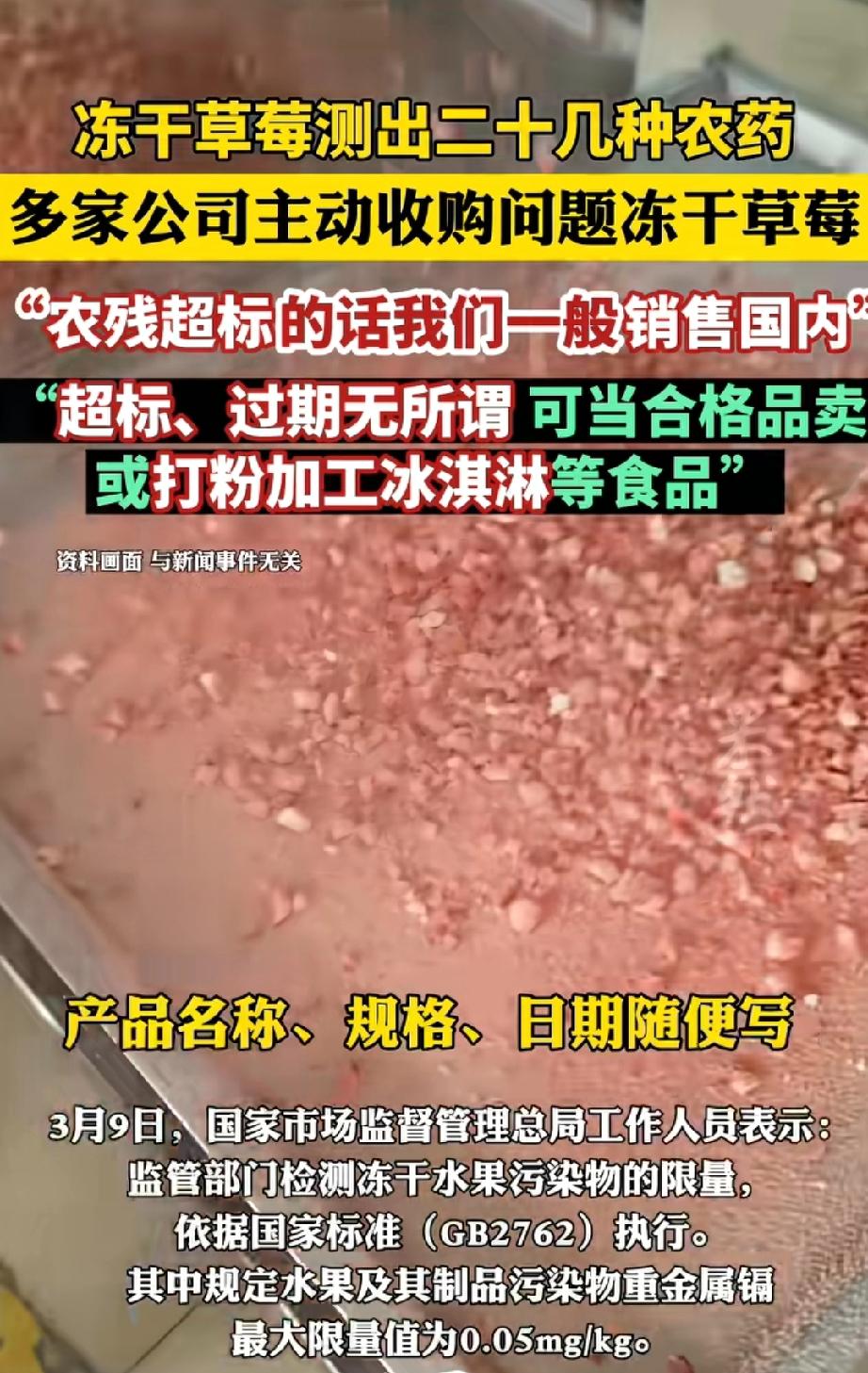 给娃吃草莓，我现在只敢捡“丑”的买！
 
刚刷到冻干草莓的瓜，真是越看越气，二十