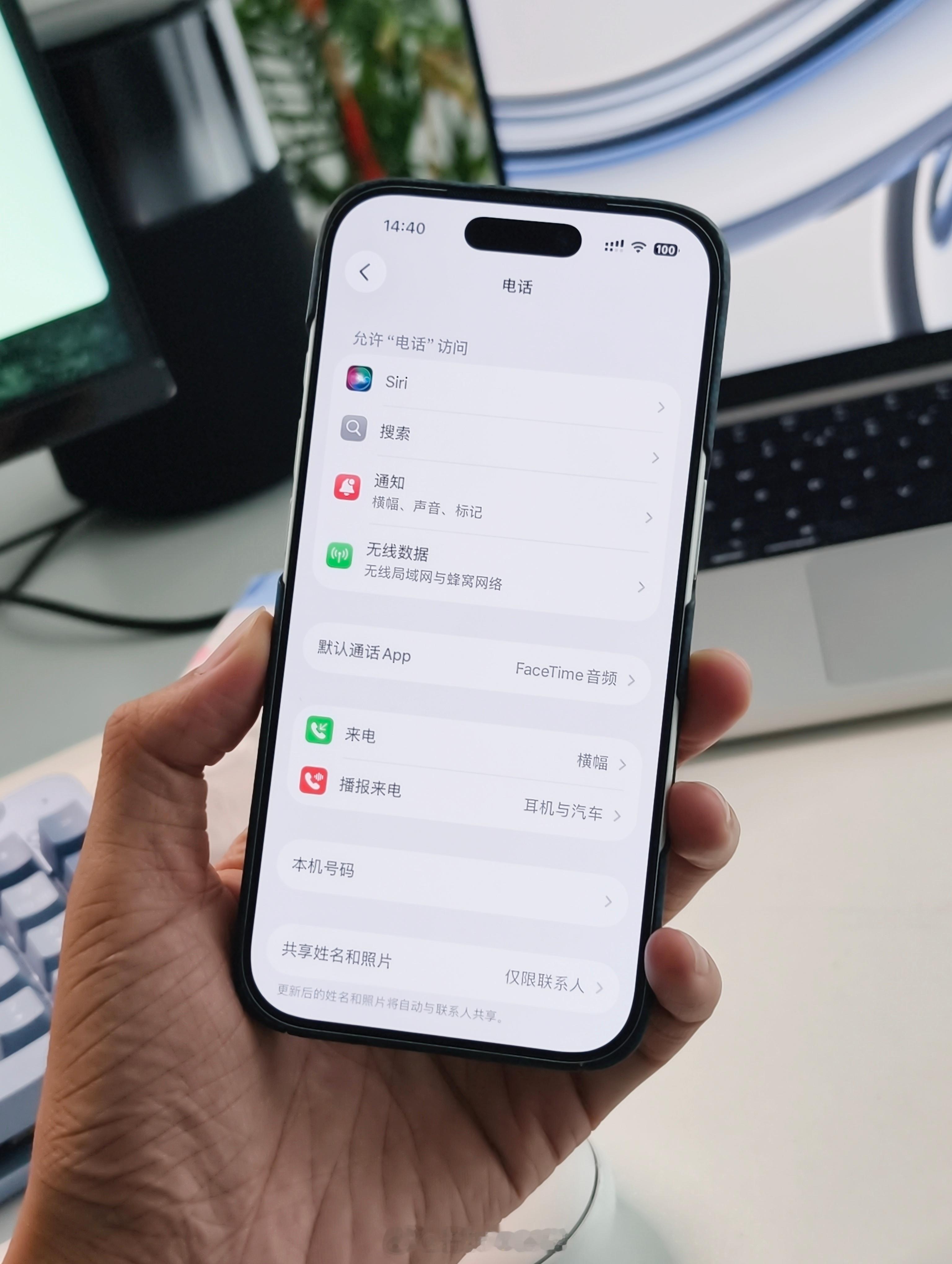 iPhone 自动打电话我一直坚信的认为这样的bug不会发生在任何一家科技公司，