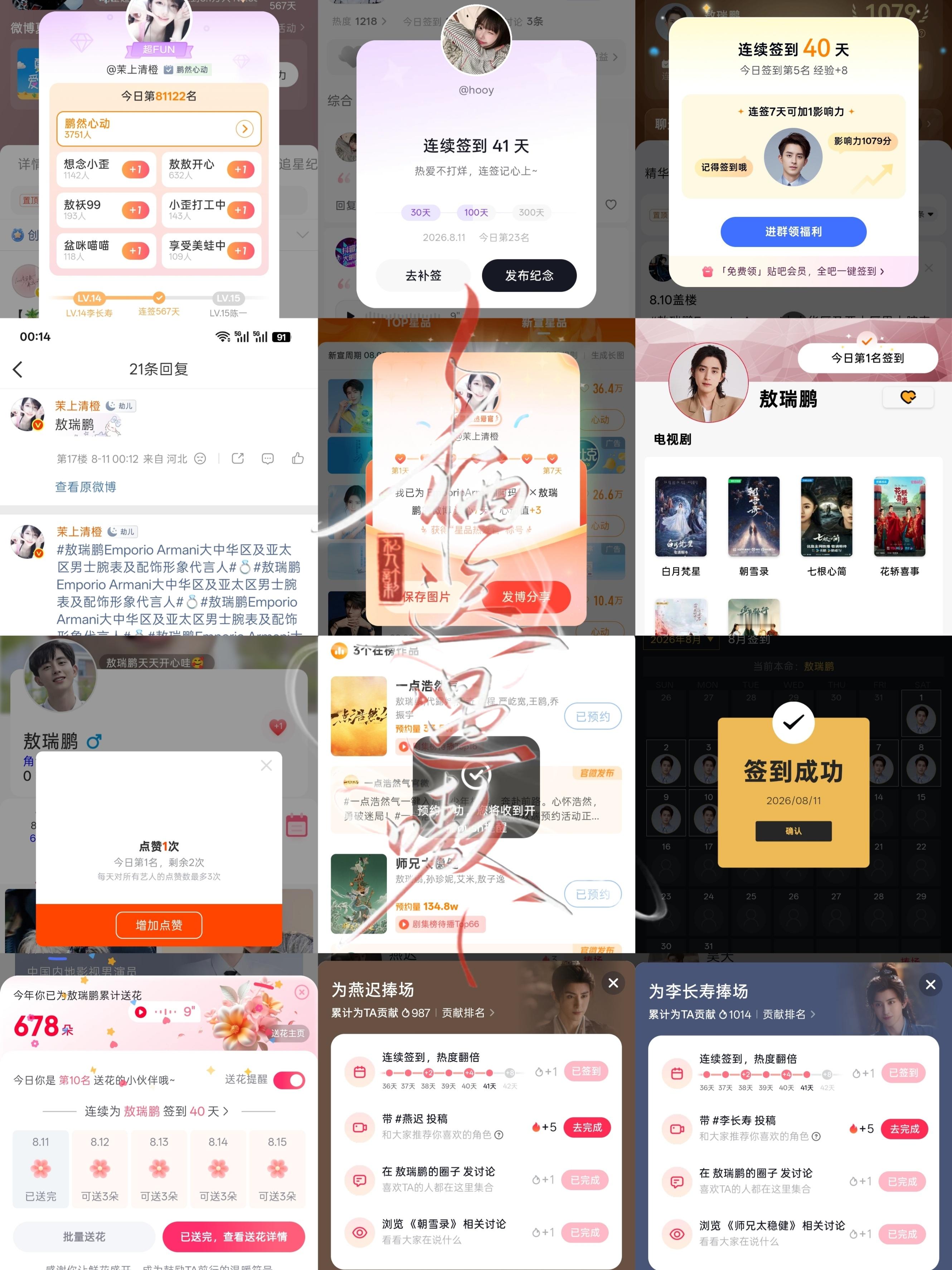 8.11小栖📚🍊➕1  专栏 · 嗷嗷·小栖📚🍊打卡