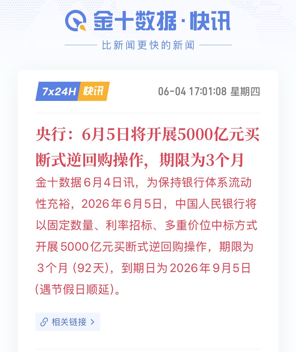 这么重大消息都在盘后发出！要是明天还不涨的话，玲珑直播喝一瓶洋酒