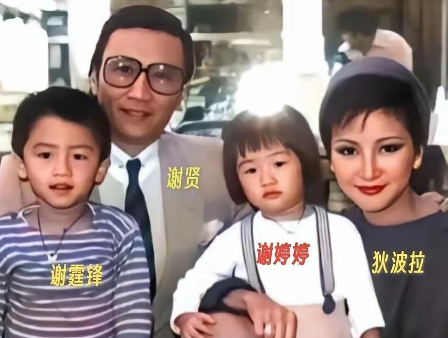 都离婚27年了，狄波拉还牵着谢贤的手逛街，身边还站着她的现任老公。
外人看不懂。