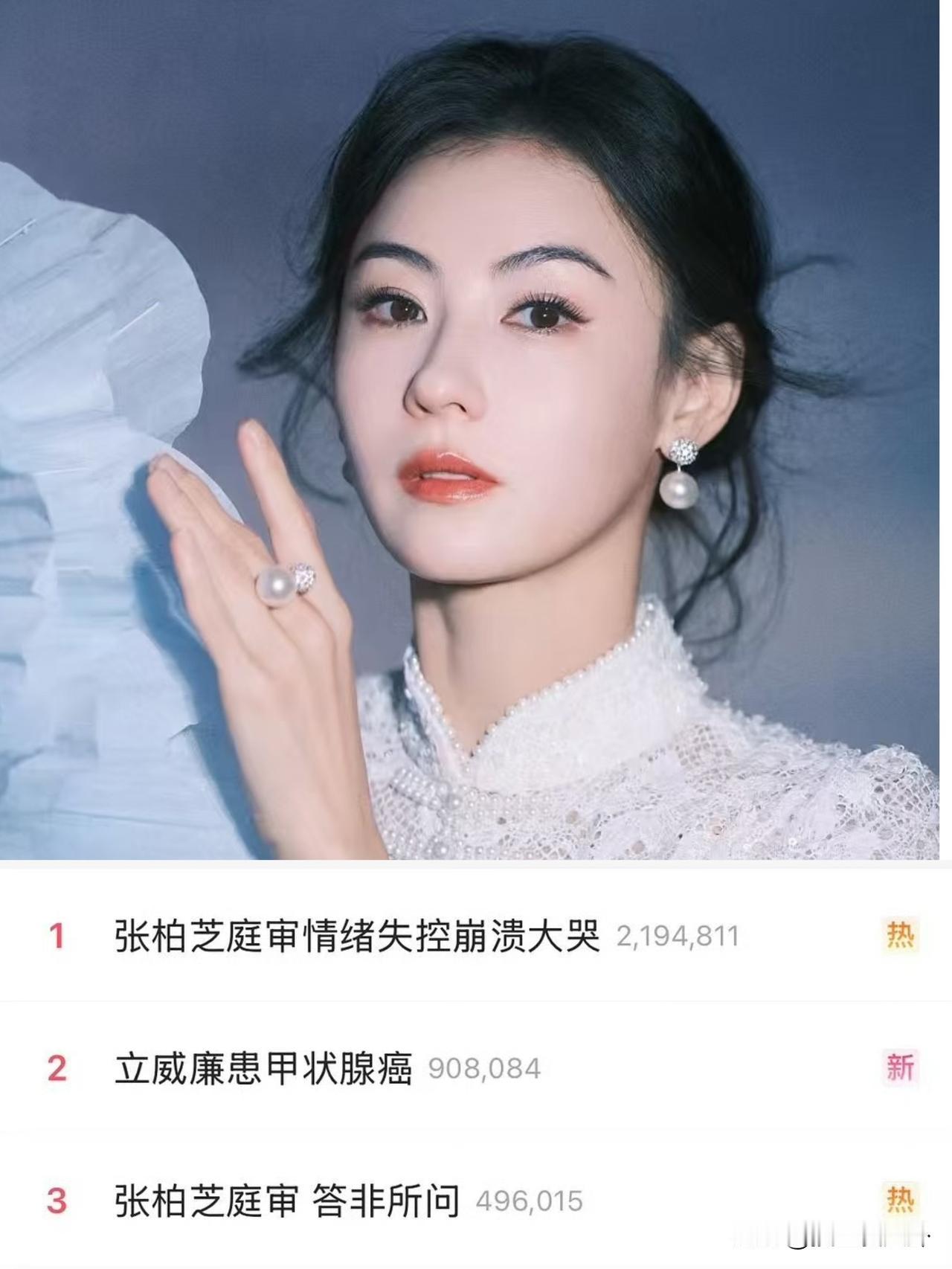 这次我是真的同情张柏芝了
不是因为她惹上官司
而是因为官司结果还没出，她已经被传