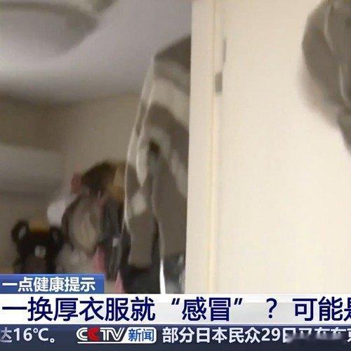 长期没穿的衣服藏健康隐患还好衣服放的时间久我都会把它再清洗一遍，晒一晒再穿，放的