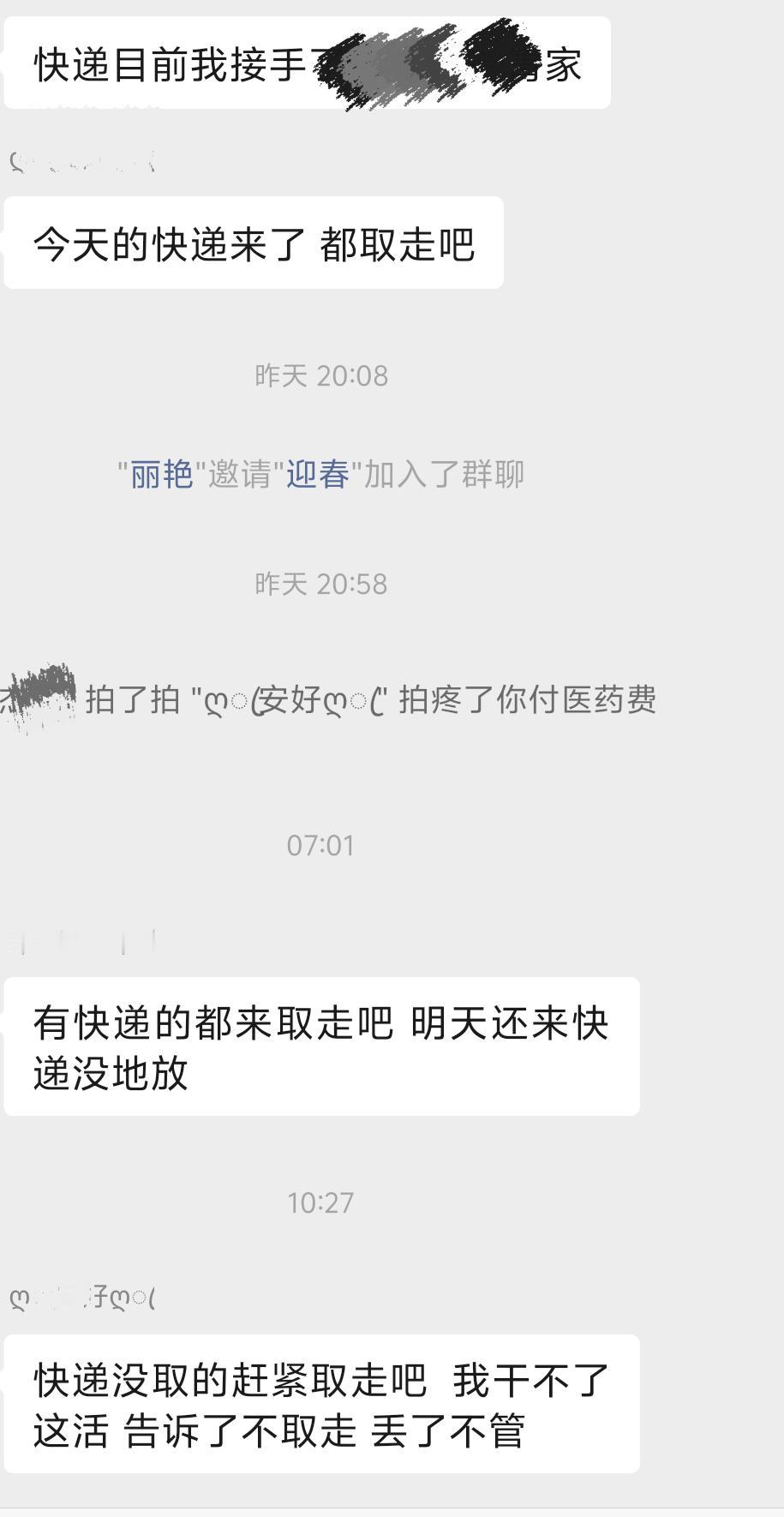 真的是气到我了。
我们这边离镇上比较远，40里地。
然后取快递很不方便，所以一般
