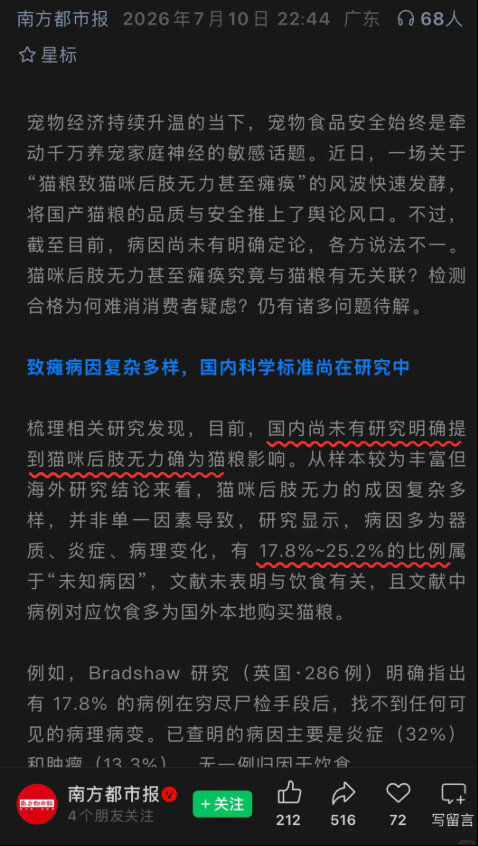 千猫瘫痪多地医院真相调查记者调查千猫瘫痪背后真相刷到千猫瘫痪的记者调查真的揪心！