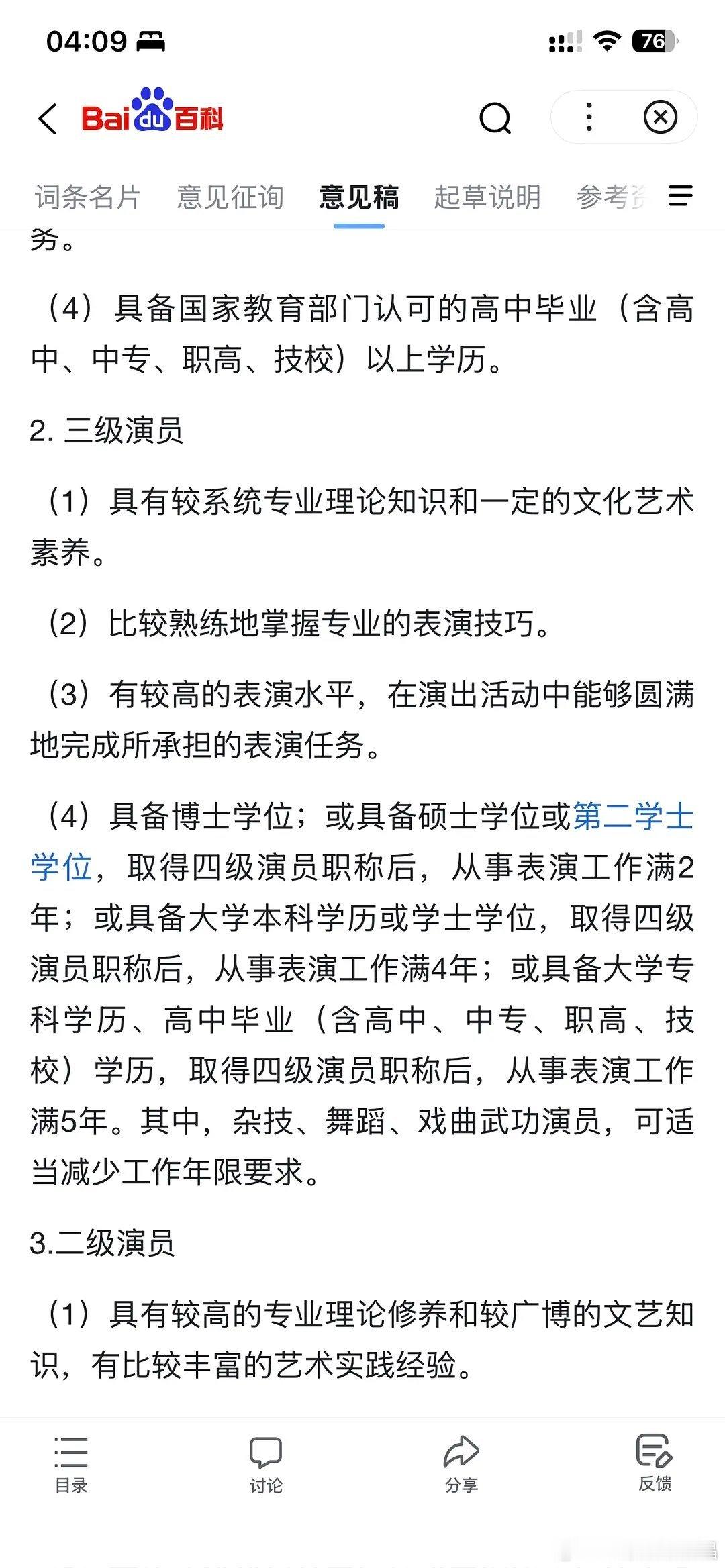2021年12月，鹿鹿就当选了中视协演工委委员。中国电视艺术家协会演员工作委员会