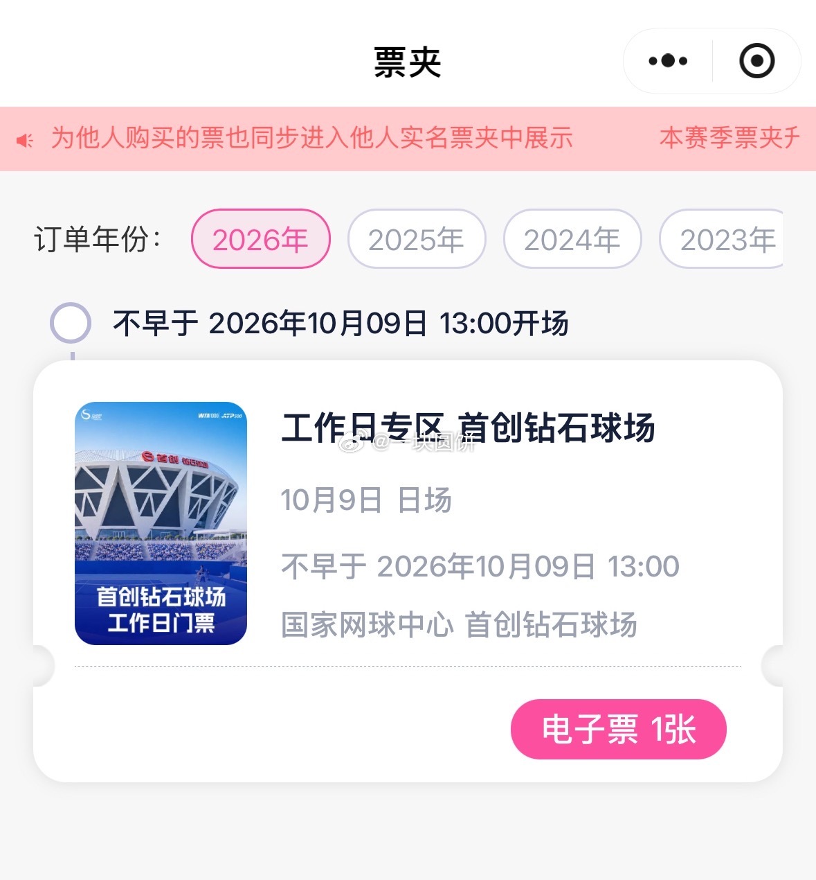 文文我来咯[求关注][求关注][求关注] ​​​