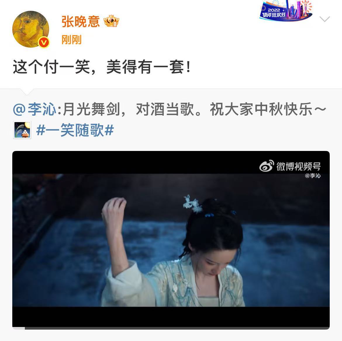 张晚意宣传李沁新剧李沁娱乐圈人缘李沁娱乐圈人缘，哇哦，[打call][打call