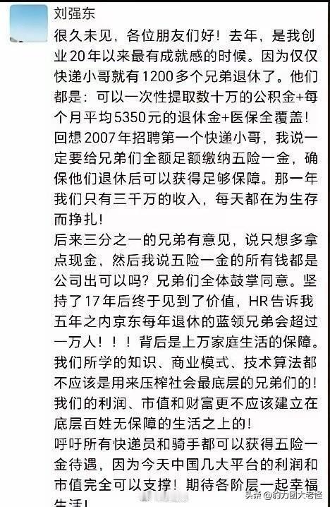 09年开始上京东买东西，后来就很少用淘宝，除非京东买不到。当时也不知道东哥是这样