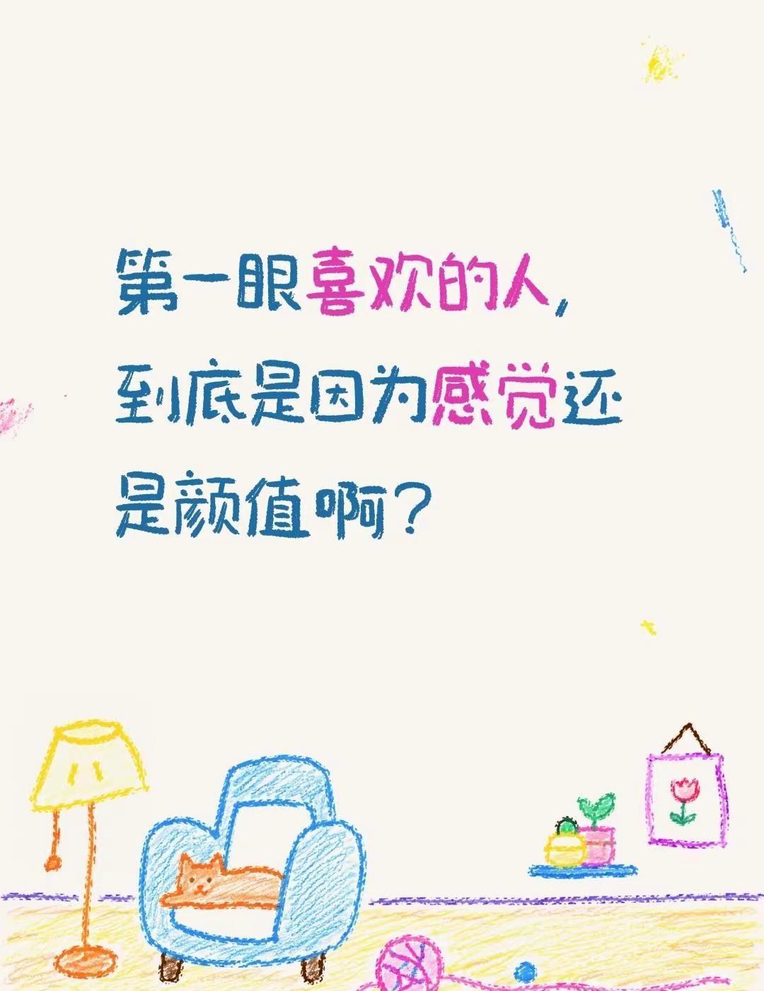 第一眼就心动的人，到底是凭感觉还是看颜值呢？喜欢一个人是什么感觉 长相重要还是气