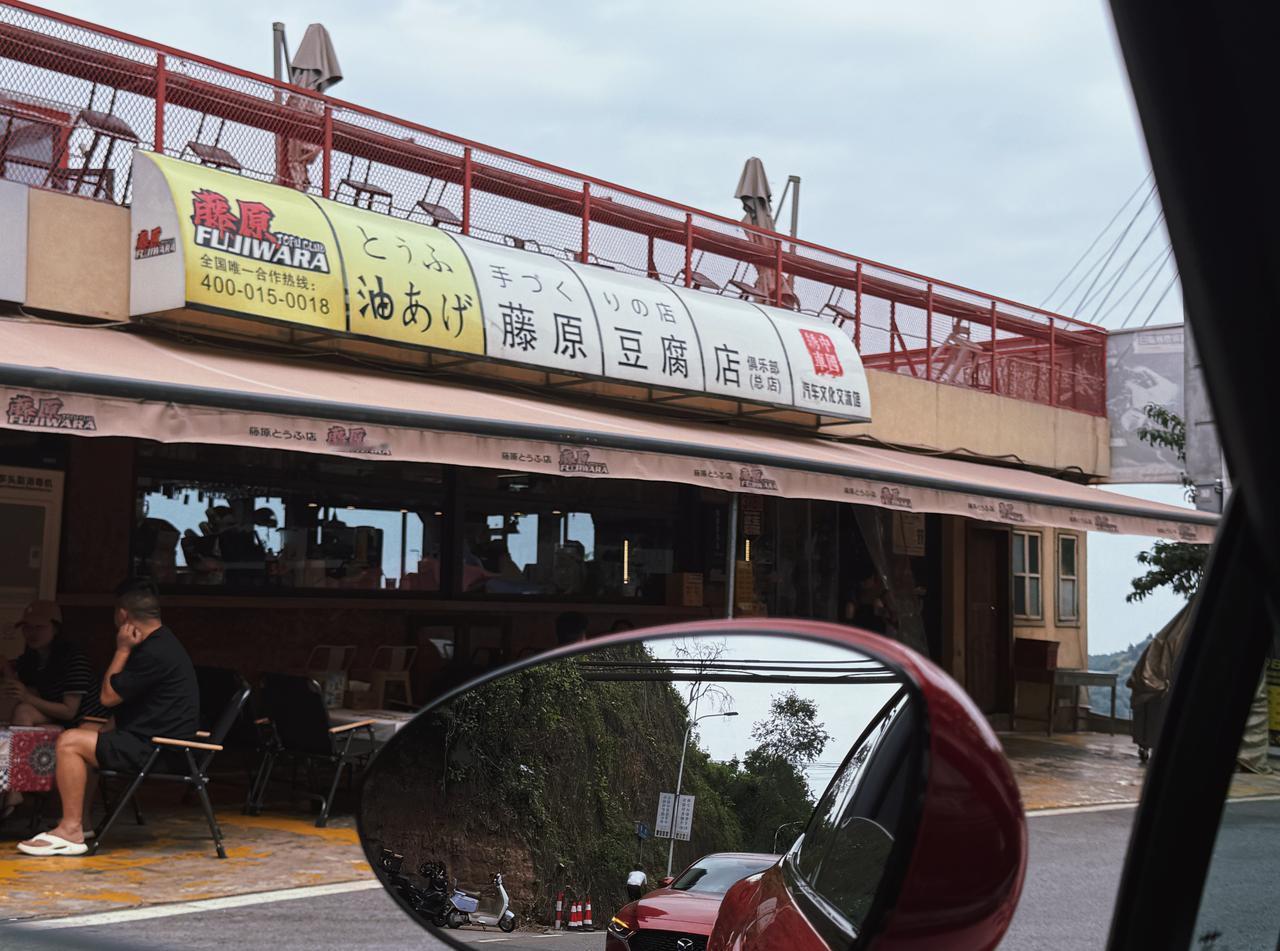 跑山耍起！

方程s ​