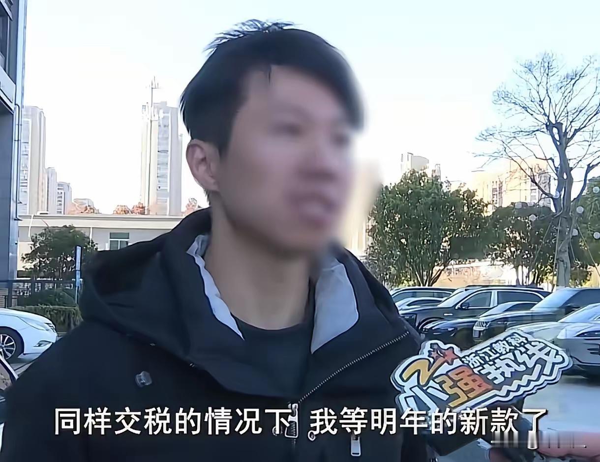 这起事件反映了汽车购置过程中，销售方宣传与税务政策执行之间的复杂关系，也提醒消费