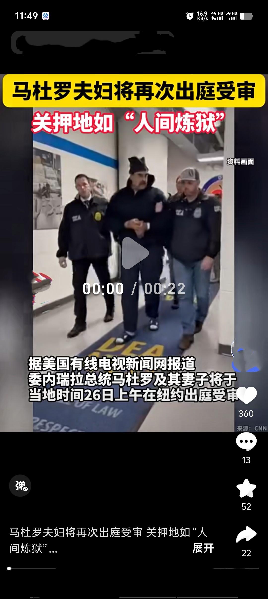委内瑞拉反对派曾炮制谣言称马杜罗夫妇关押地是“人间炼狱”，实则是恶意抹黑。马杜罗