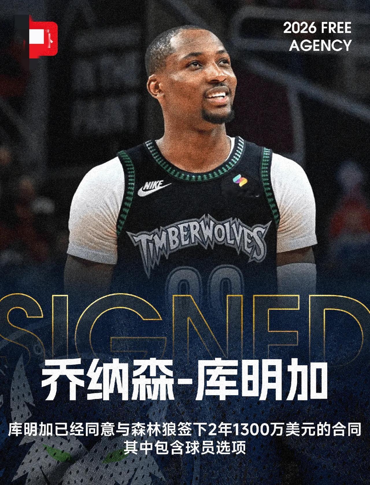 从没见过这种搭档，库明加和他的经纪人的神操作：

时间回到2024年夏天，当时库
