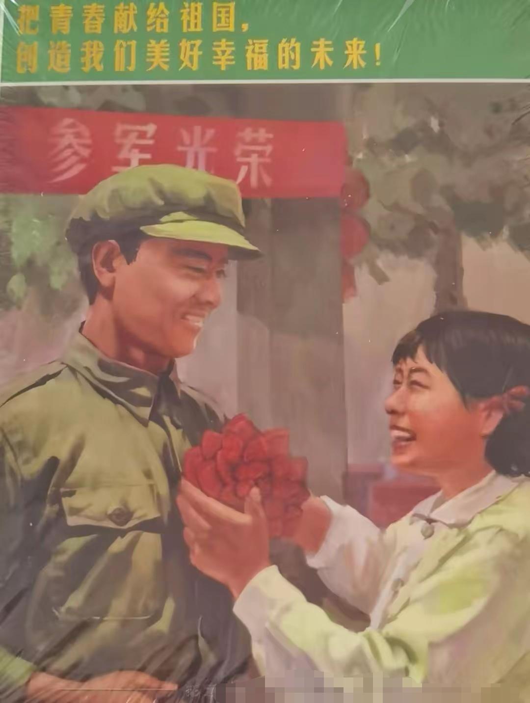 一人参军全家光荣