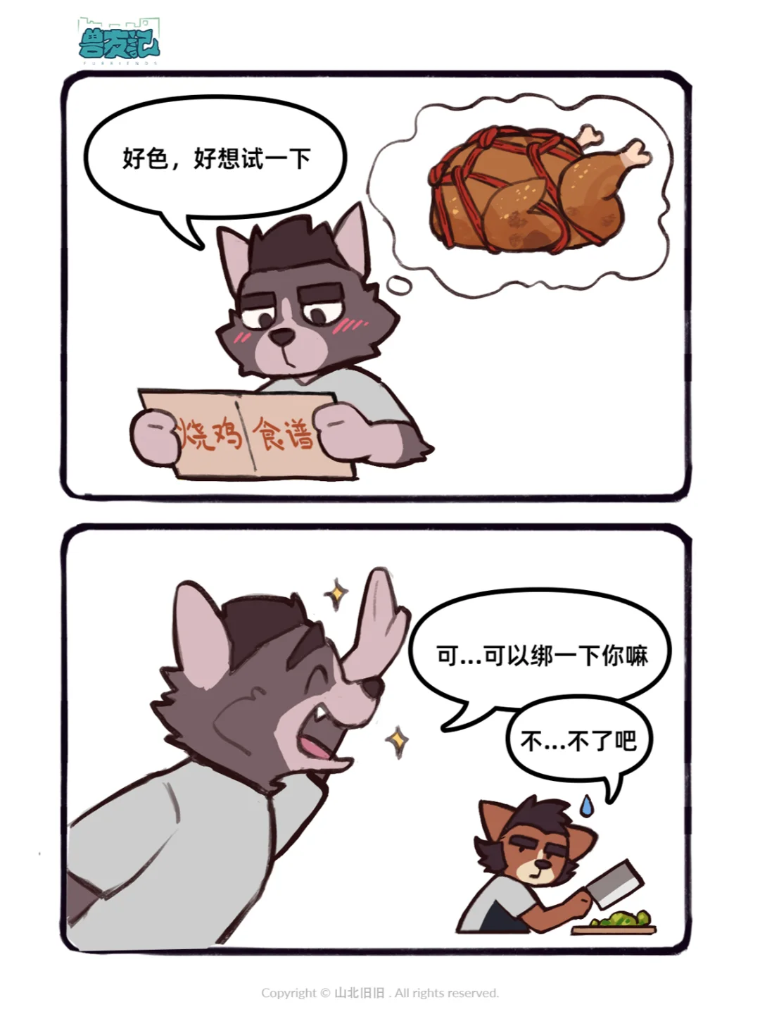 厨艺教学