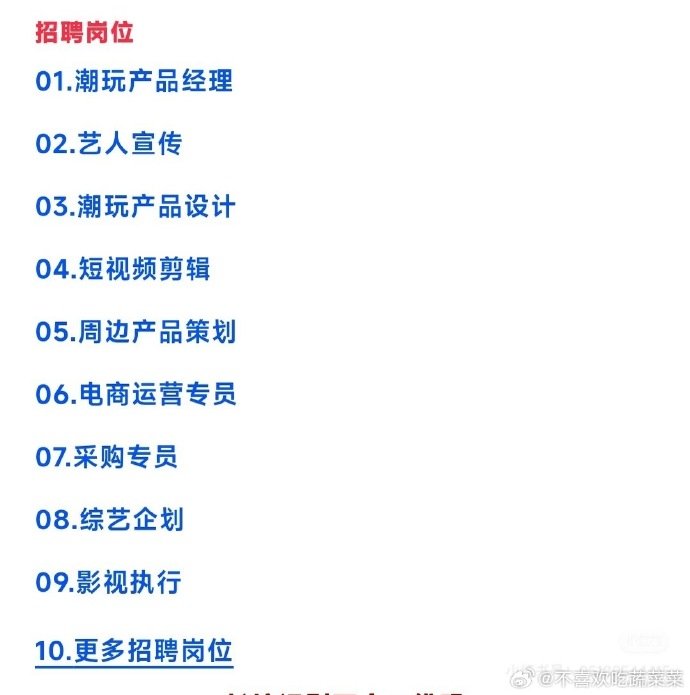 时代峰峻在招聘了时代峰峻招聘岗位 哈哈哈哈 