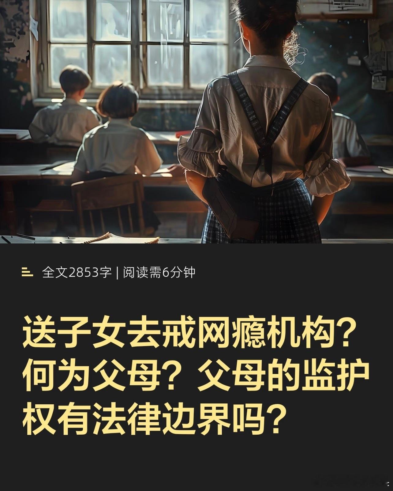 学者卧底戒网瘾机构3个月一个孩子为什么宁愿待在游戏里，也不愿意面对现实，这个问题