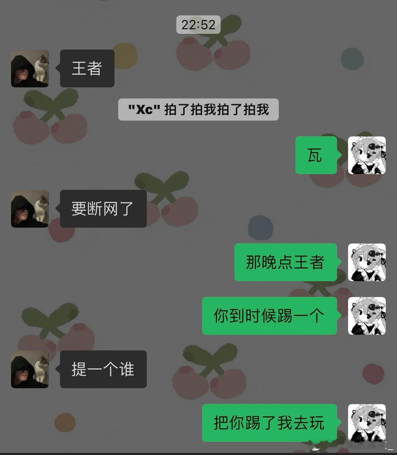 我做人 ​​​