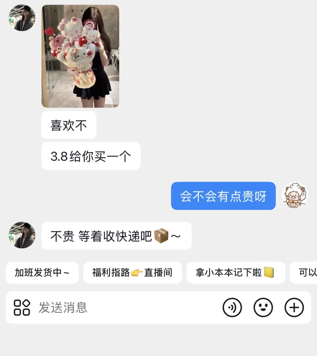 哄女孩子开心 顺手的事