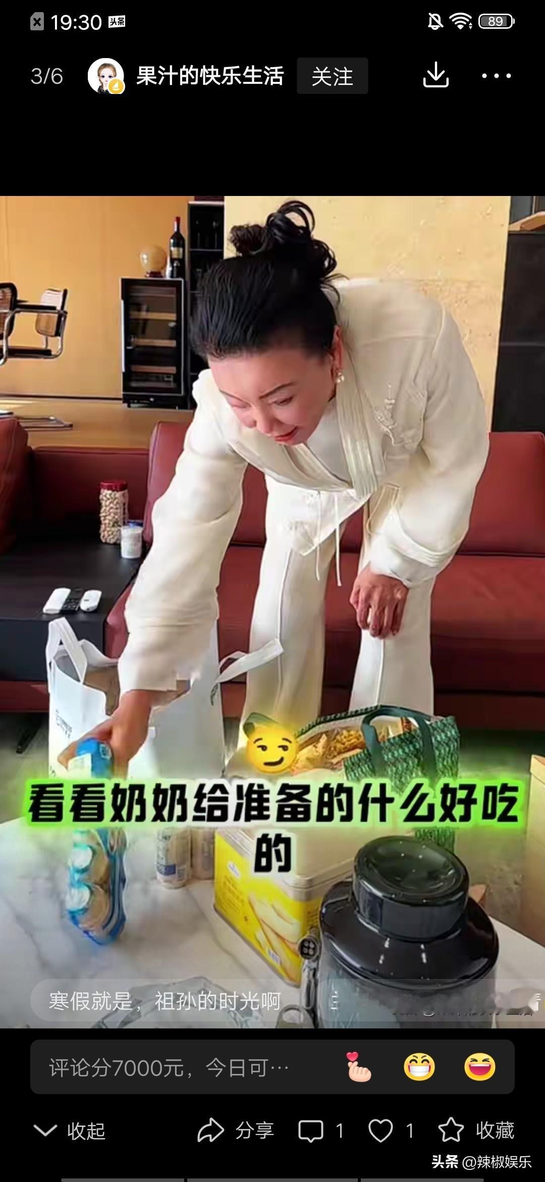 张兰要去湾湾看孩子啦！