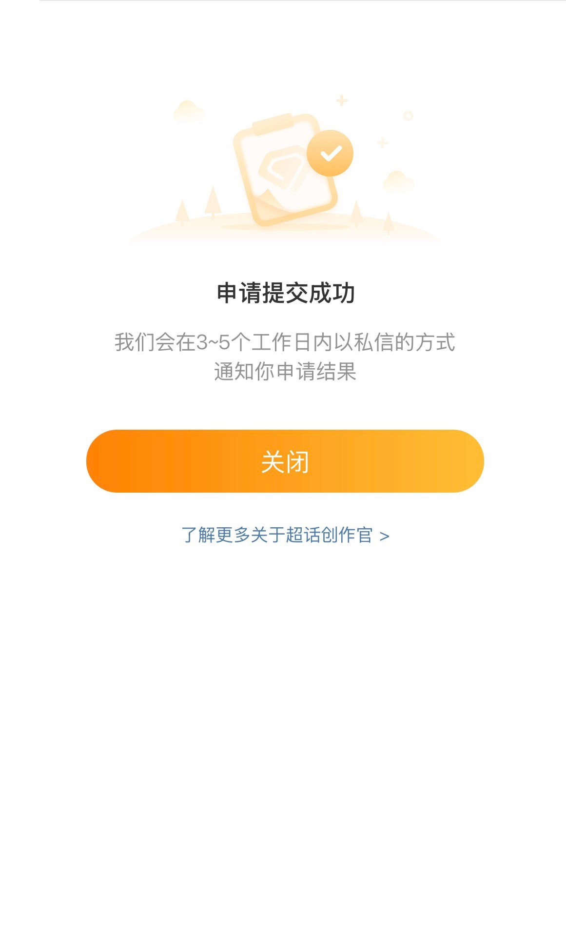 求求了，让我过吧