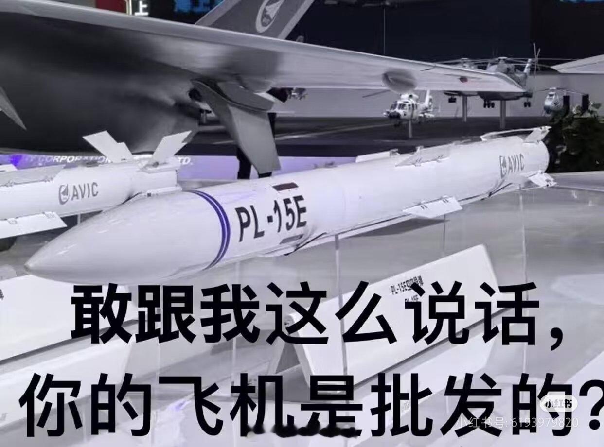 霹雳15强的可怕 霹雳十五导弹经此一役，成为全球知名产品，那么为啥它叫霹雳呢？其