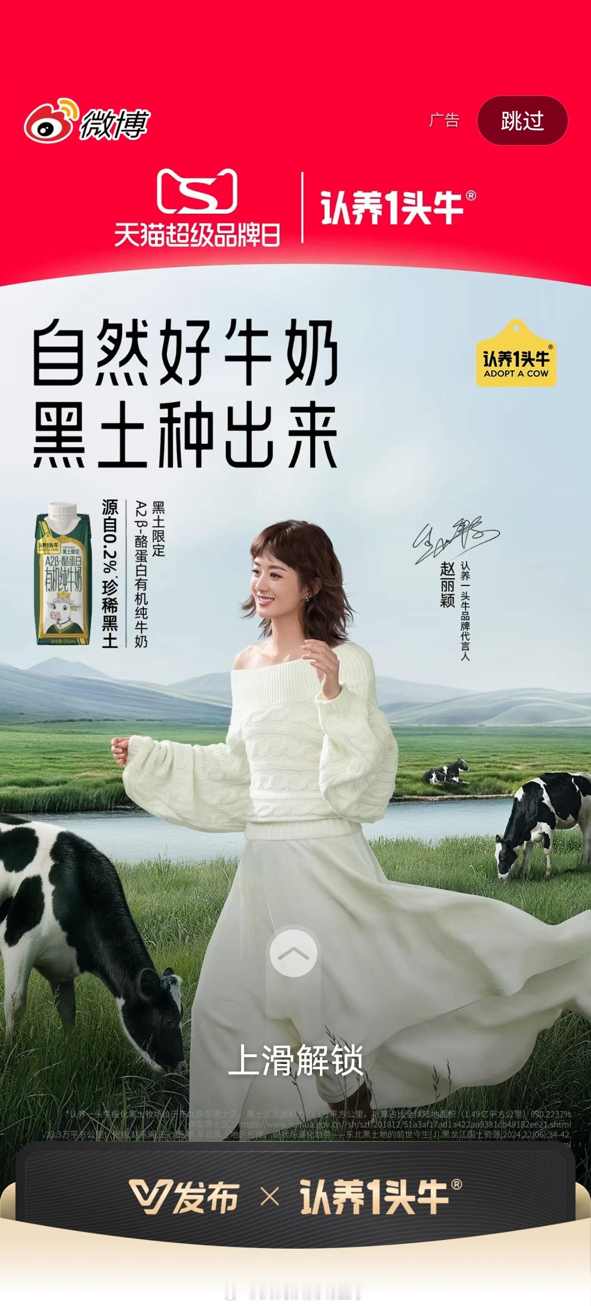 刷到赵丽颖的开屏了，好美的姐姐