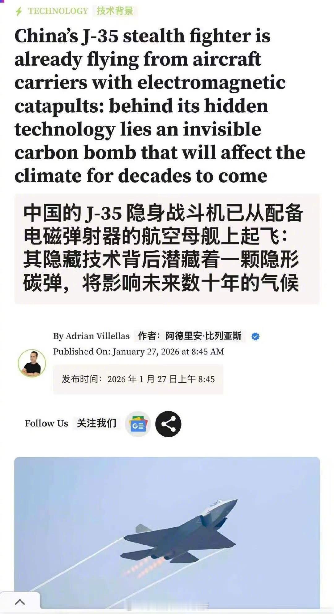 外媒迷惑行为大赏 又开始关心碳排放了