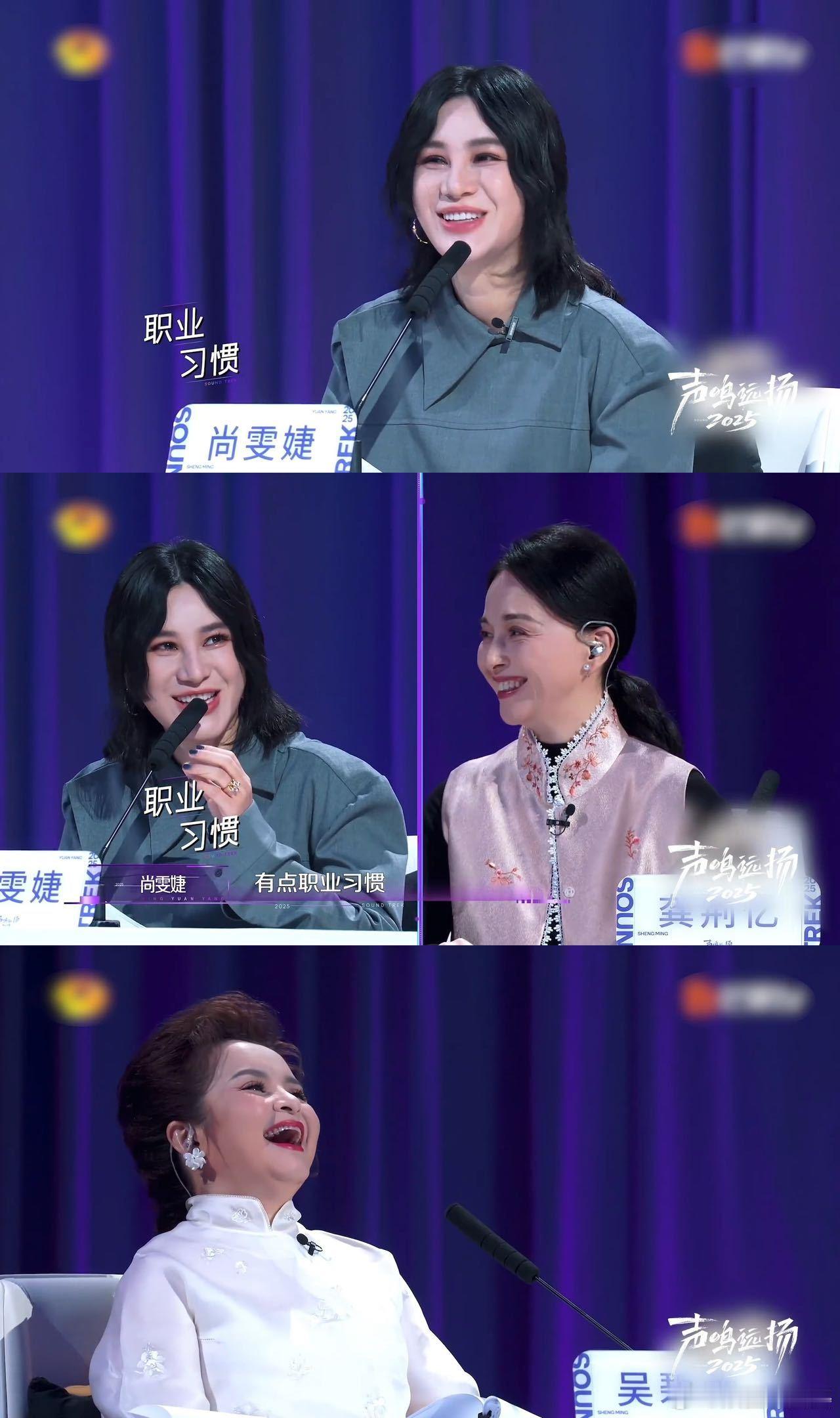 尚雯婕 这个语法忍不了一点谁看音综没被尚雯婕的语法执念戳中笑点！选手魏忠杰一句语