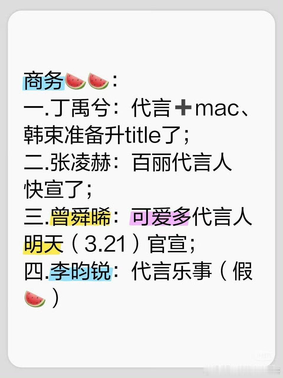 商务🍉 ​​​