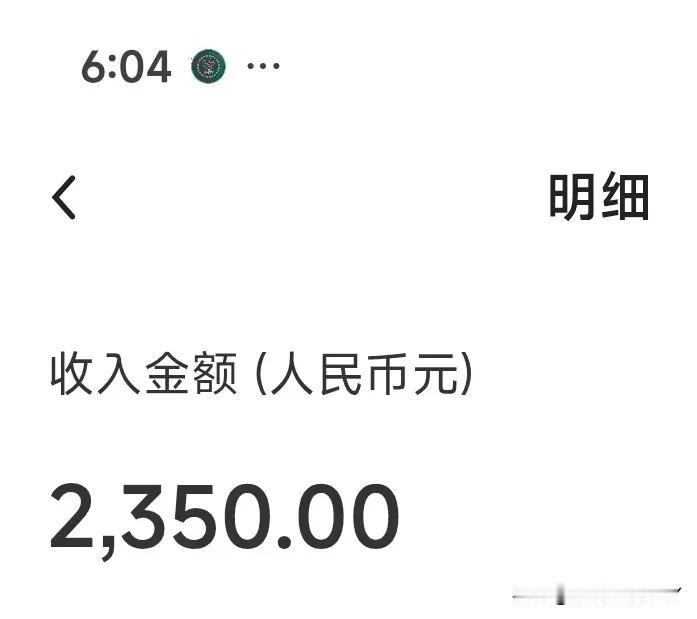 中建某局的部分员工工资已经变成了2350元每月，并不是看错了，而是对于一部分停工