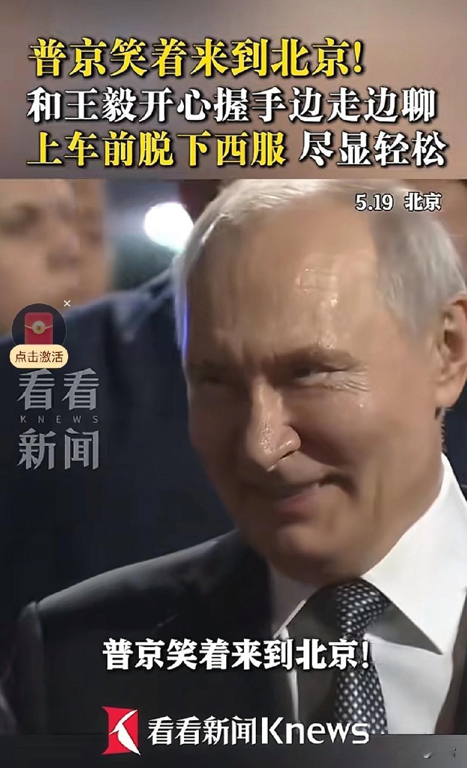 美俄先后访华，

表面是外交互动，

实则是大国博弈中各取所需。

美国此行的意