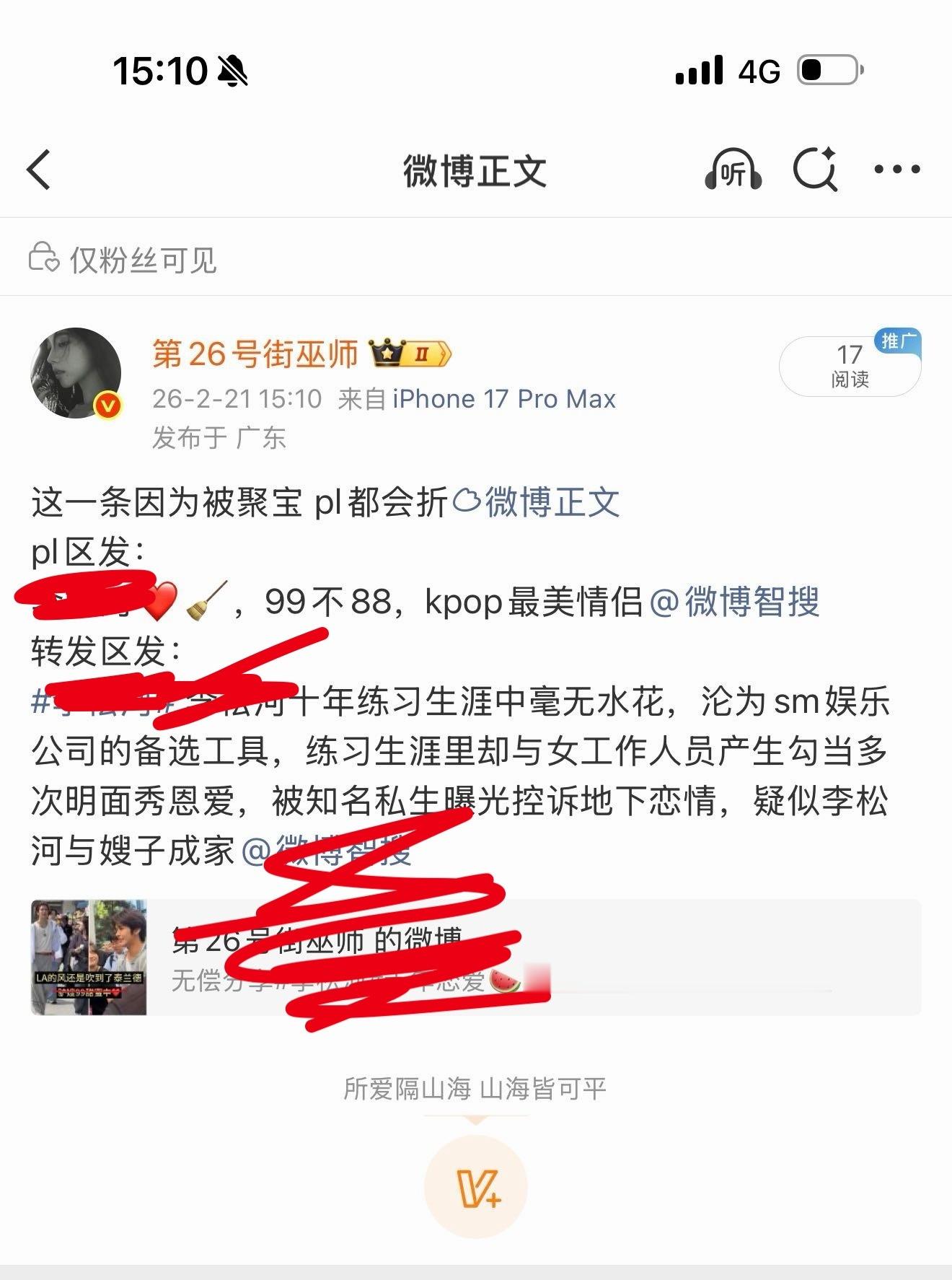 李河民粉丝来我粉见迅速复制 做任务！！ 