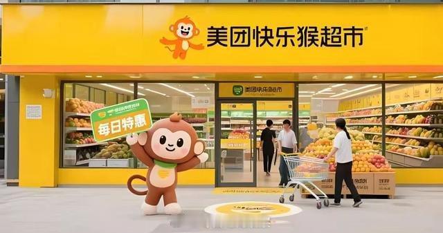 美团快乐猴硬折扣破百店 门店当天用，既卖货又当仓库🐒美团旗下硬折扣超市快乐猴门