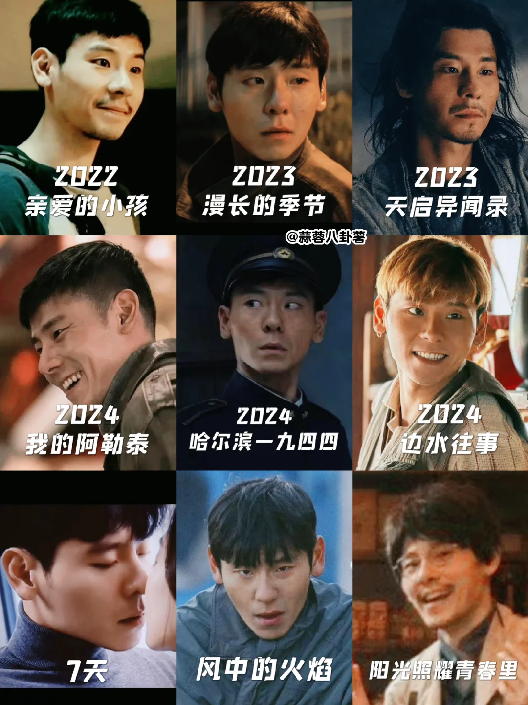 2024年‼️终于轮到蒋奇明上桌了👀