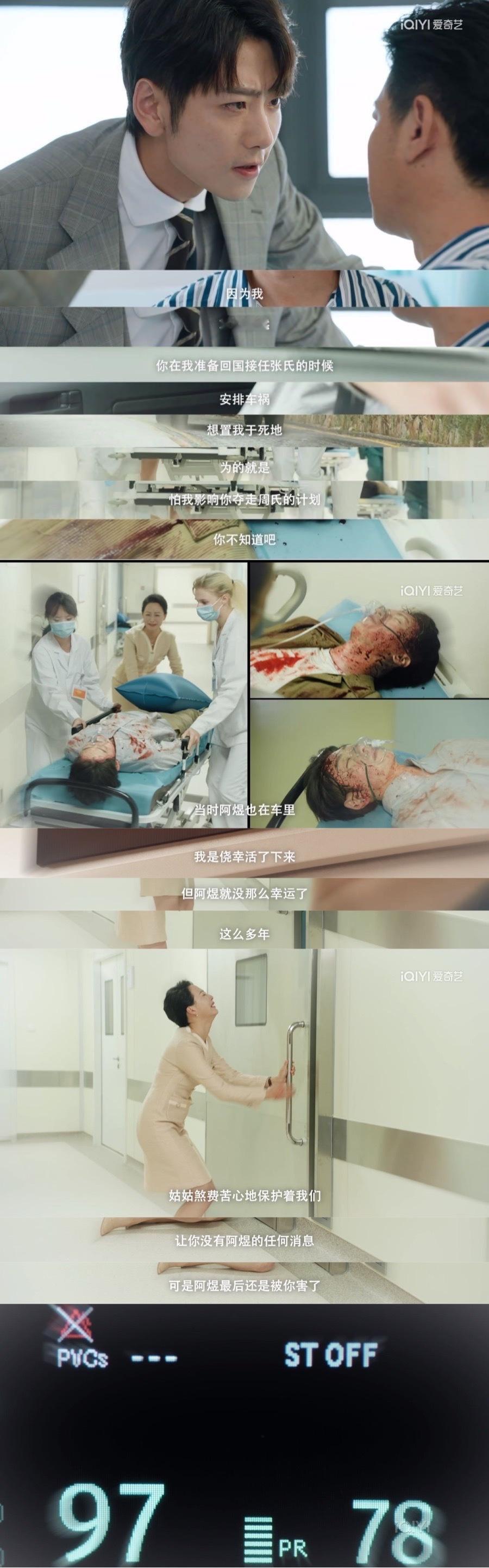 #崔雨鑫用谎言谈了场恋爱##谎言是崔雨鑫的开始#《无法抗拒的谎言》这个故事的篇章