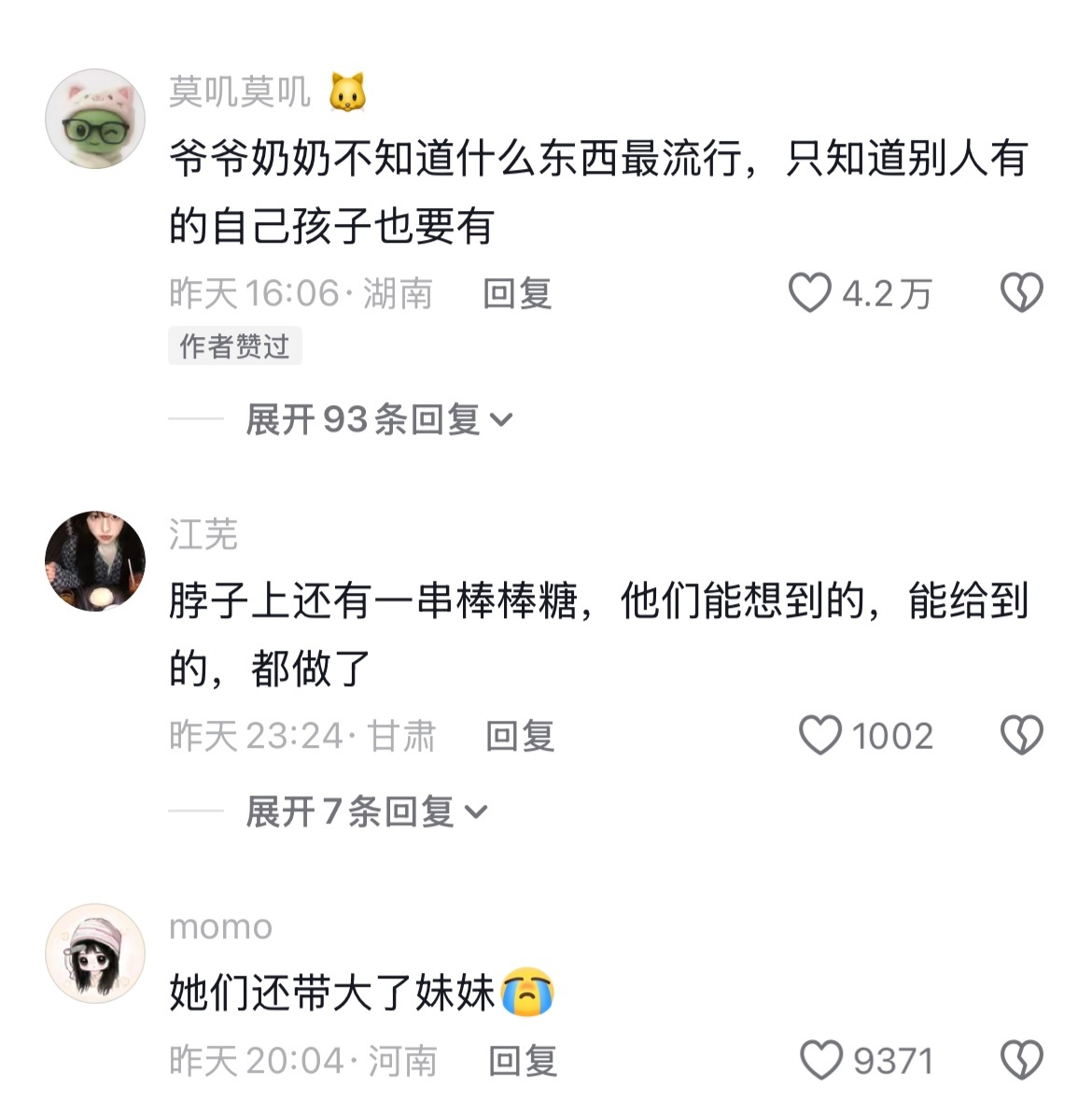 臣无祖父祖母无以今日 