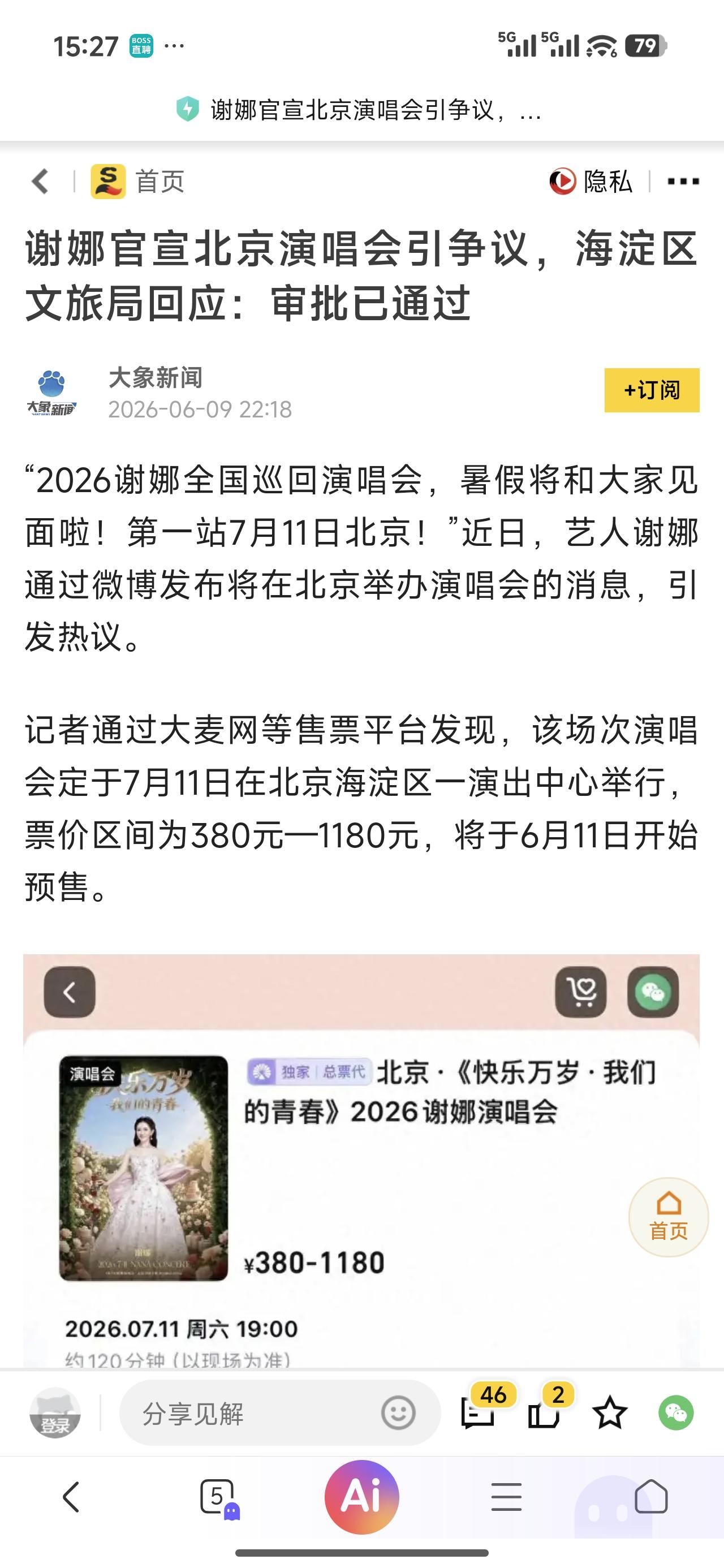 什么人都来开演唱会，怎么感觉很多明星都准备最后收割一拨就跑路？

你说以前主业唱