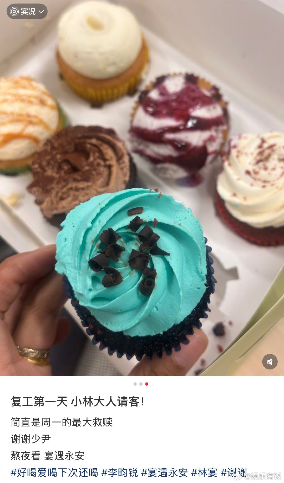 李昀锐经常请喝奶茶的帅气哥哥 谁还没被小林的奶茶治愈过啊！复工日的甜度全靠他承包