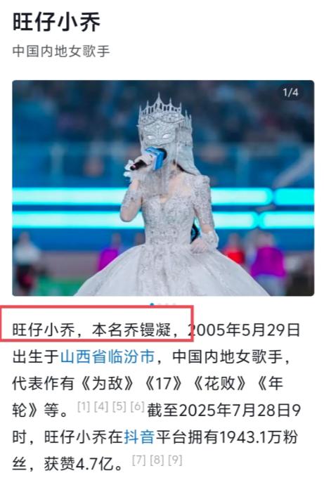 旺仔小乔被官方实名打脸，她极力掩盖的名字，这一次直接被官方公布了出来

照目前官