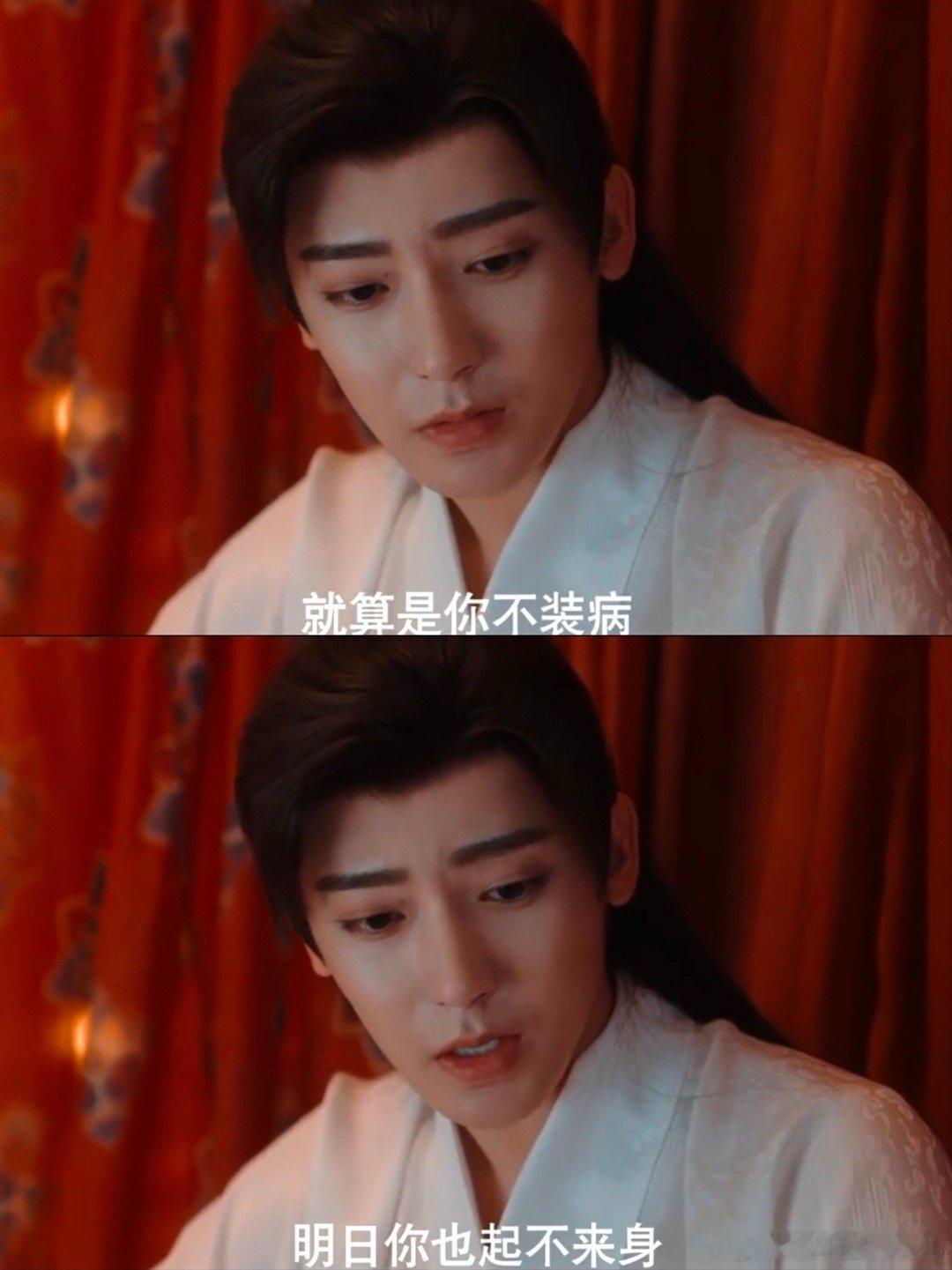 玉茗茶骨这段好强的婚后感玉茗茶骨 谁说先婚后爱不甜？大小姐生病这场戏，简直是“婚