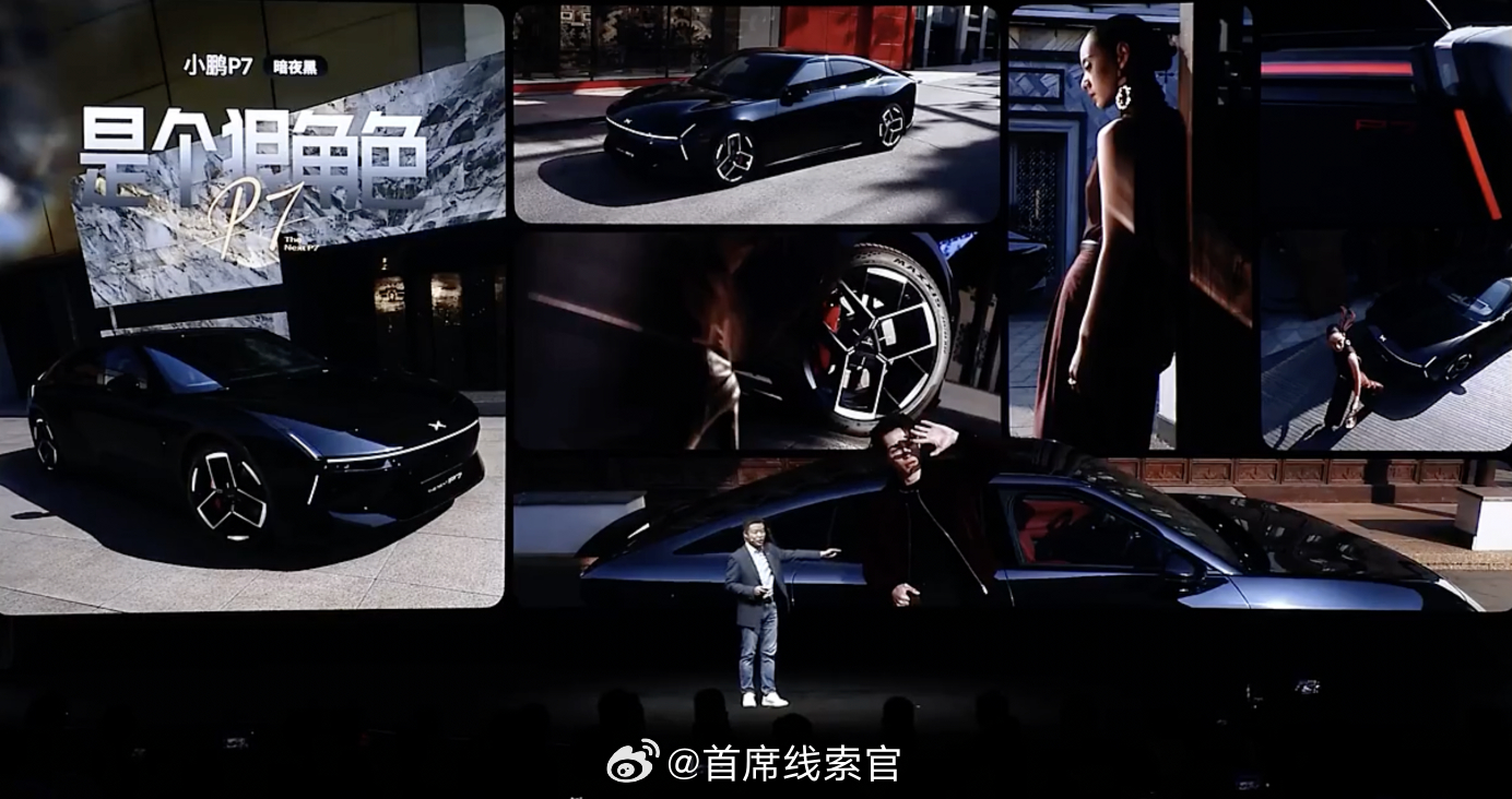 小鹏 P7 暗夜黑颜色也来了。小鹏P7这次太全面了308_IO新能源汽车