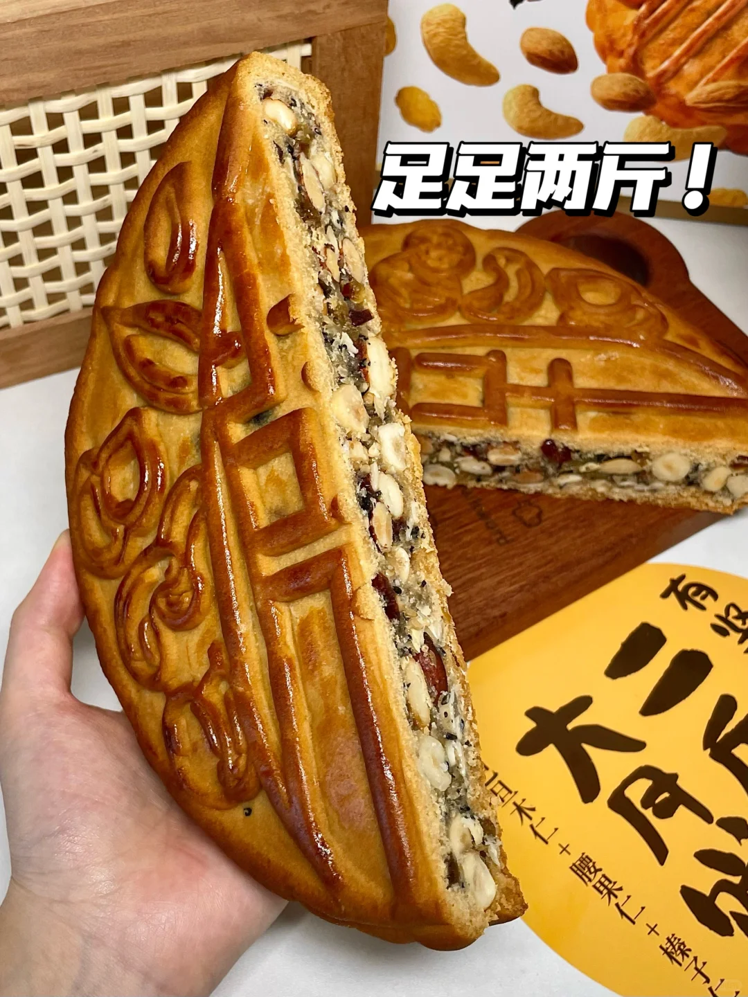 别太离谱！足足两斤！中秋节送礼首选！！