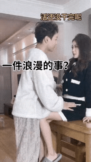 老公对不起是我多想了