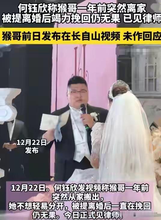 就在大家还在为猴哥（孙悟空扮演者）突然宣布离婚的消息震惊不已时，事情似乎还没完。