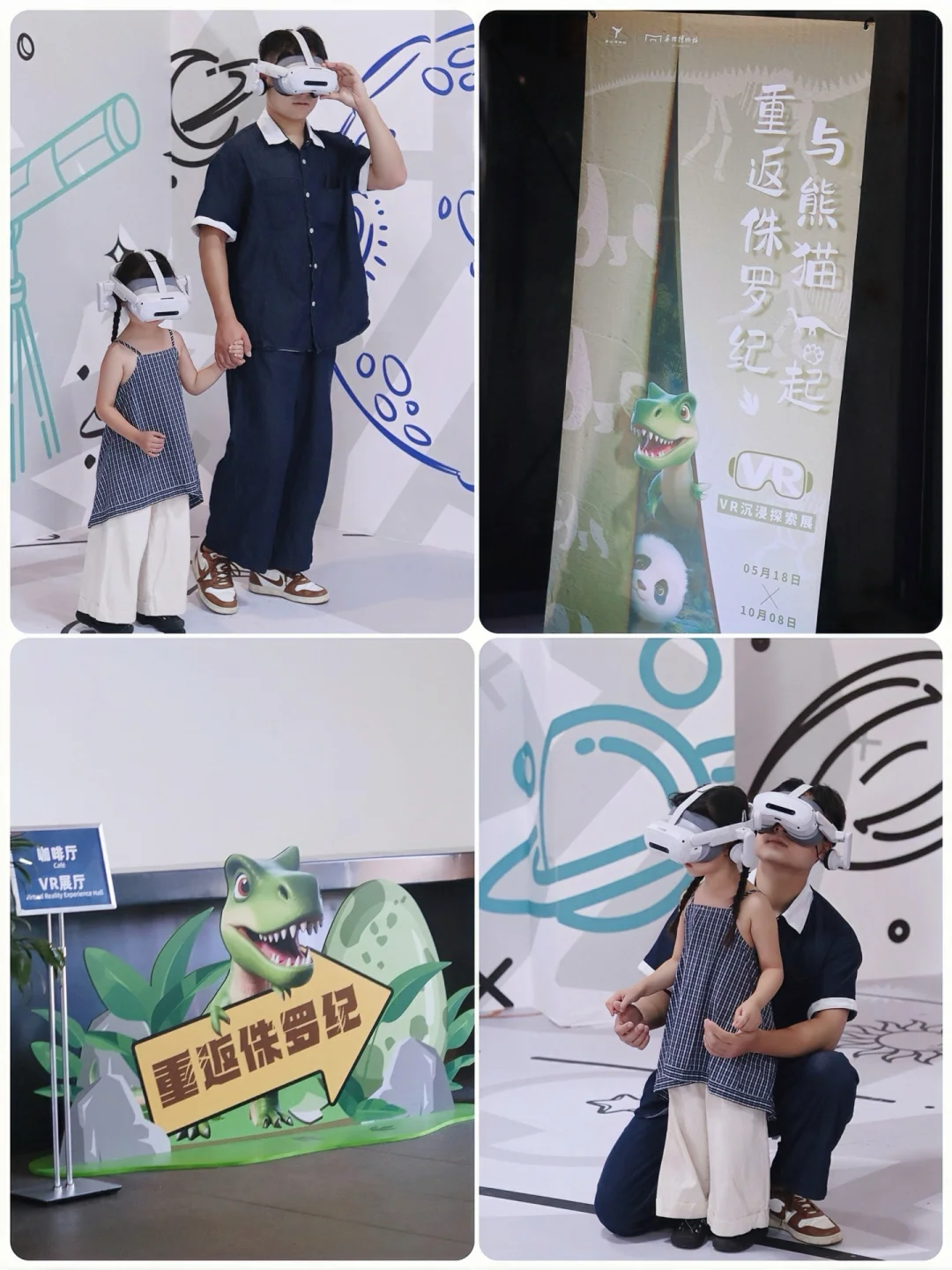 暑假遛娃第一站｜直冲宁波博物馆VR 展
