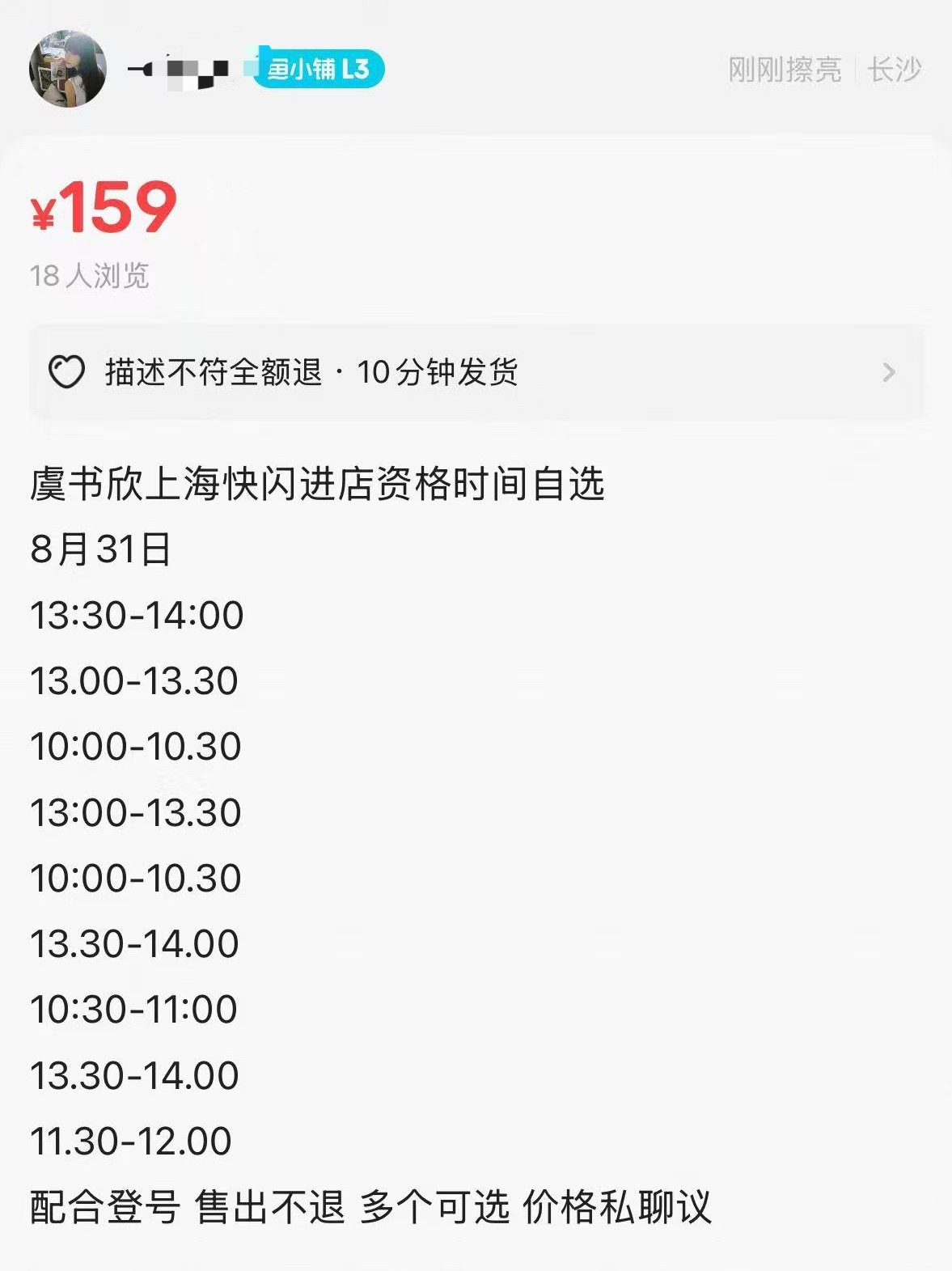 我都看笑了 ​​​